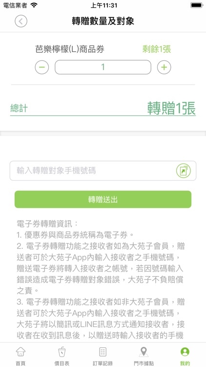大苑子 screenshot-4
