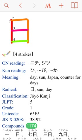 Japanese wordbook & flashcardのおすすめ画像4