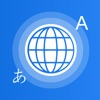 Yes Translate - Translator - iPhoneアプリ