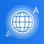 Yes Translate - Translator app download