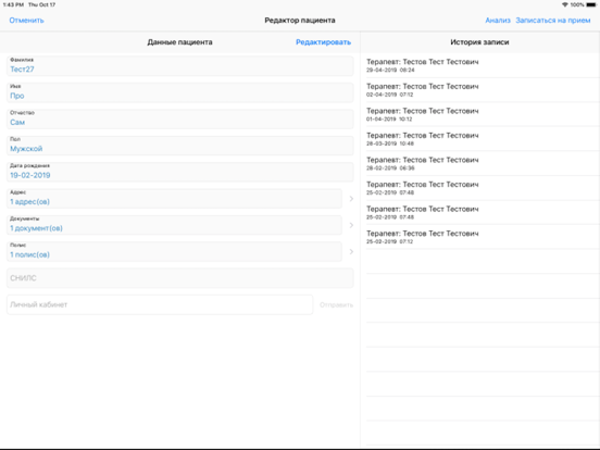 Screenshot #6 pour Aдминистратор