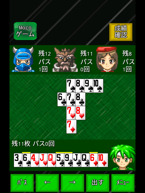 Screenshot #4 pour モバイル七並べ