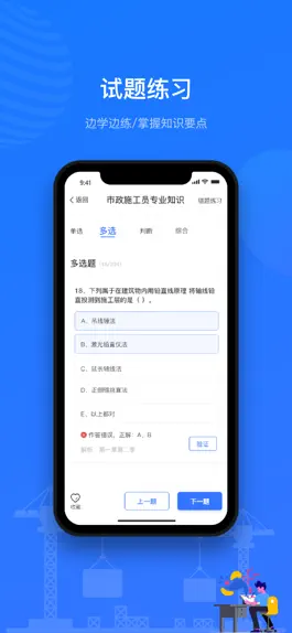 Game screenshot 建教帮-互联网+教育培训在线综合服务平台 mod apk