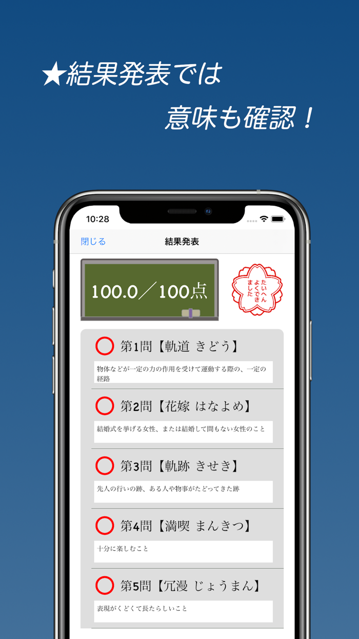 漢字読みスピード暗記エビ漢 ～ 効率よく暗記 ～