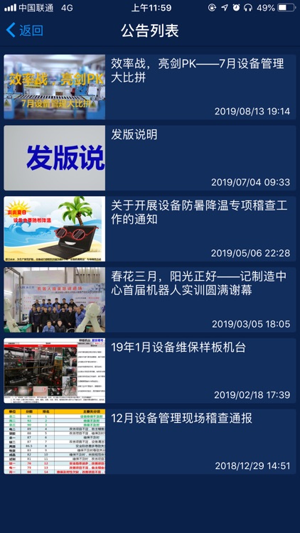 奥克斯运维 screenshot-7