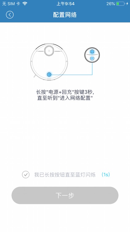 ProscenicHome screenshot-3