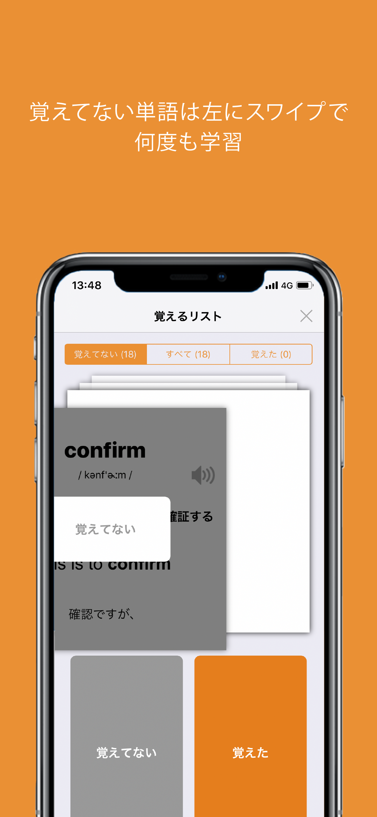 Weblio英単語 - 自分だけの単語帳で英単語を暗記 screenshot 3