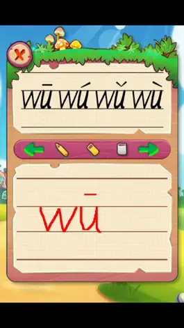 Game screenshot 最新小学一年级拼音书写练习 apk