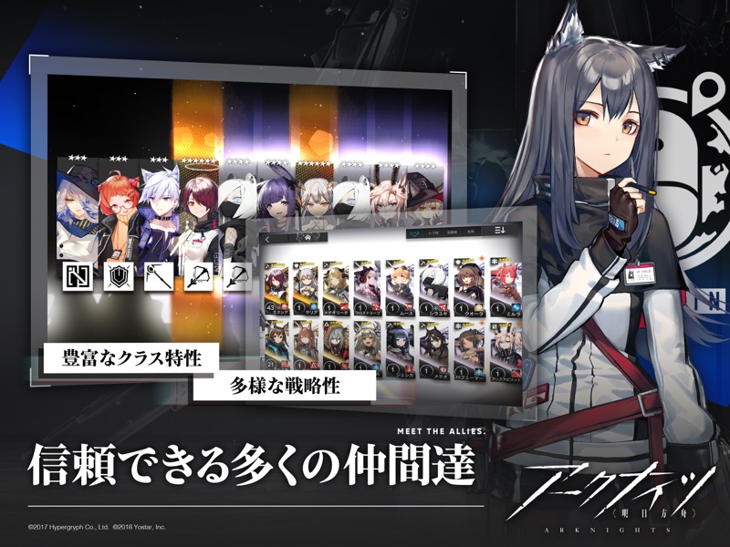アークナイツ screenshot 7