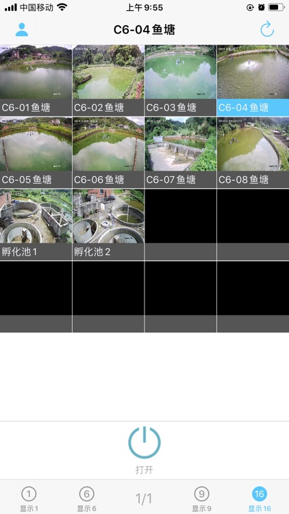 英塘物联 screenshot-5