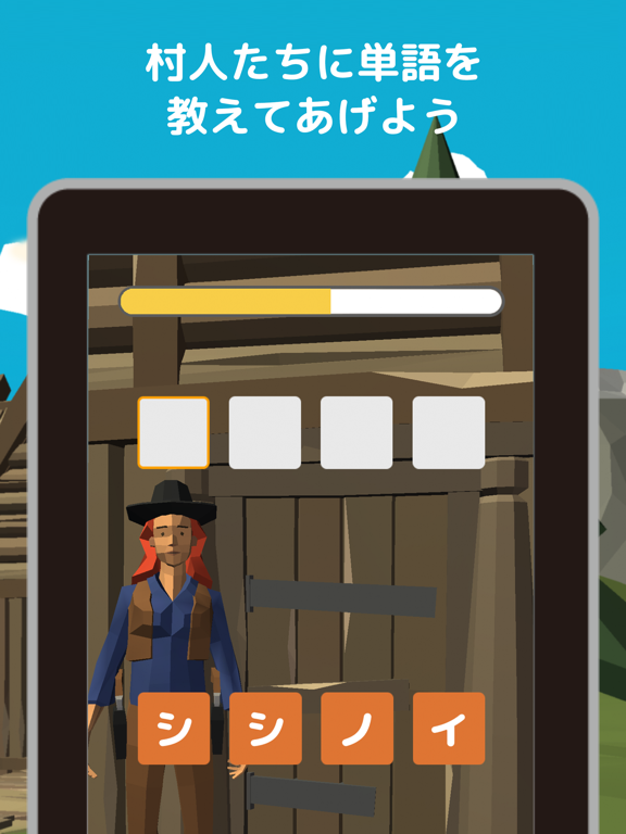 Word Village：単語ビレッジ iPad screenshot