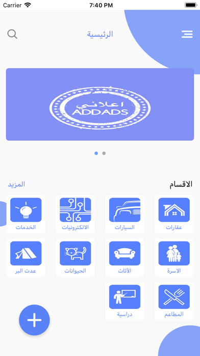 AddAds-اعلاني screenshot 4