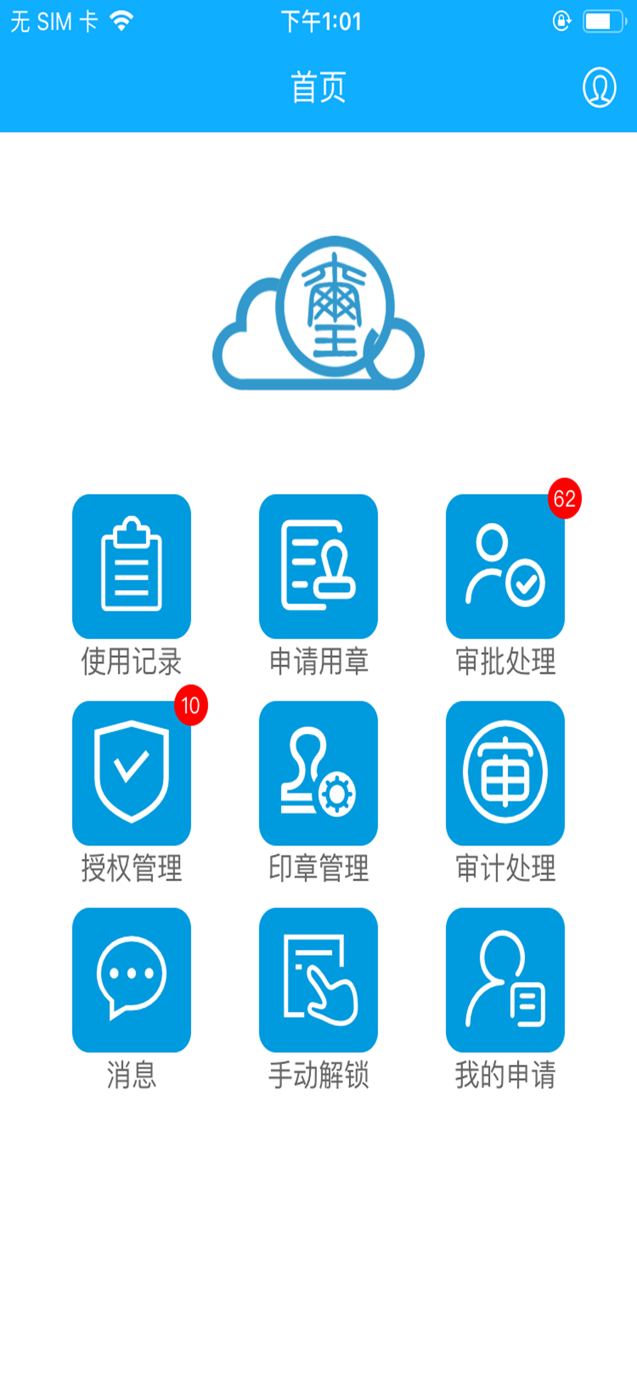 云玺印章