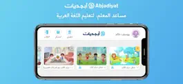 Game screenshot Abjadiyat أبجديات mod apk