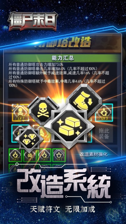 僵尸末日：生化围城