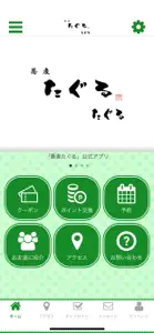 蕎麦たぐる screenshot #1 for iPhone