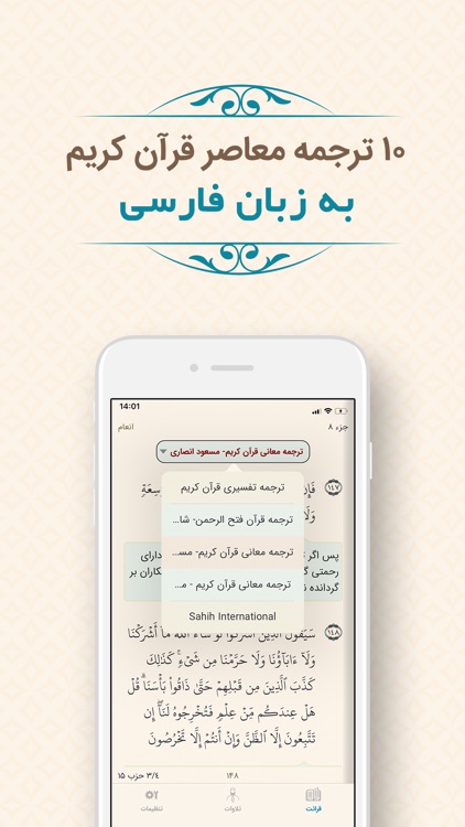 قرآن فارسی ذکر Quran Farsi screenshot-3