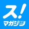 一般誌から専門誌まで雑誌読み放題！最新号からバックナンバーまでボリューム満点。