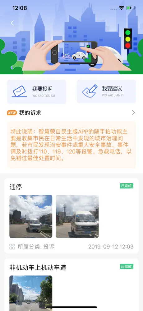 蒙自通 - 畅想城市新生活