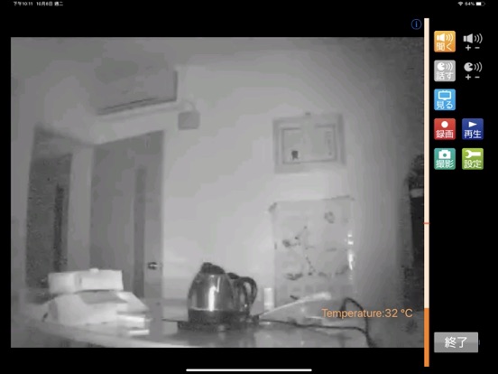 Screenshot #4 pour LookAfter