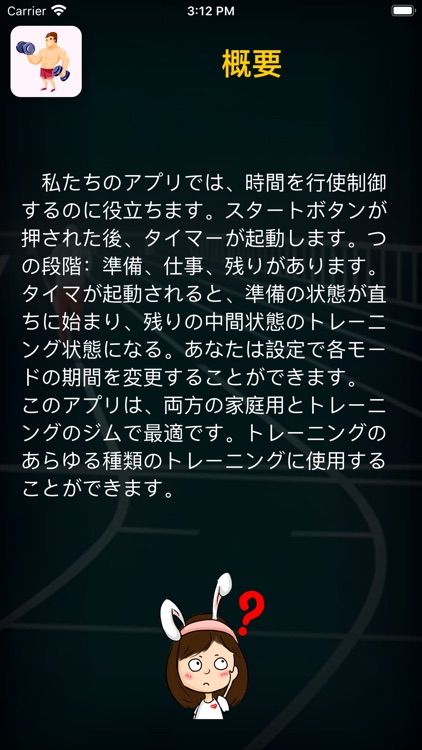 鍛練時間表 screenshot-3