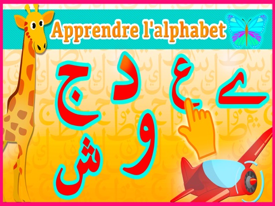 Screenshot #5 pour Alphabet arabe en français