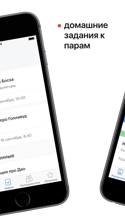 Мой РУТ screenshot-3