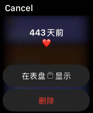Screenshot #3 pour GreatDays - 手腕上的重要日子