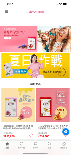 Blife美學 無負擔的營養保健品(圖1)-速報App