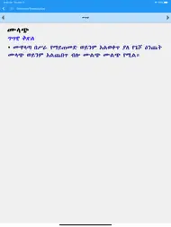 Amharic Amharic dictionary ipad bilder 2