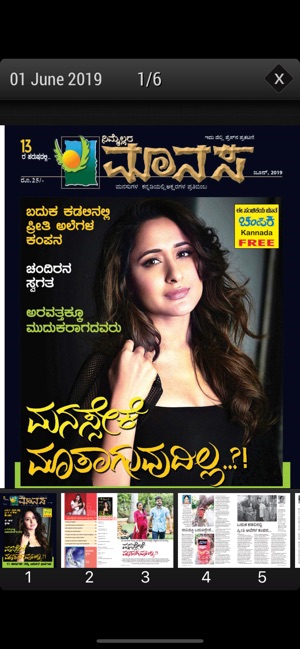Nimmellara Manasa(圖3)-速報App