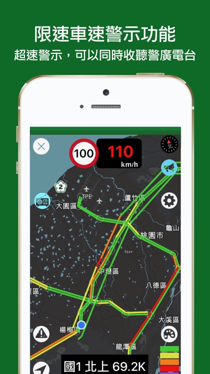 國道一路通