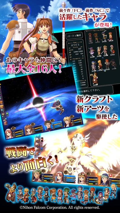 英雄伝説 空の軌跡 the 3rd screenshot-3