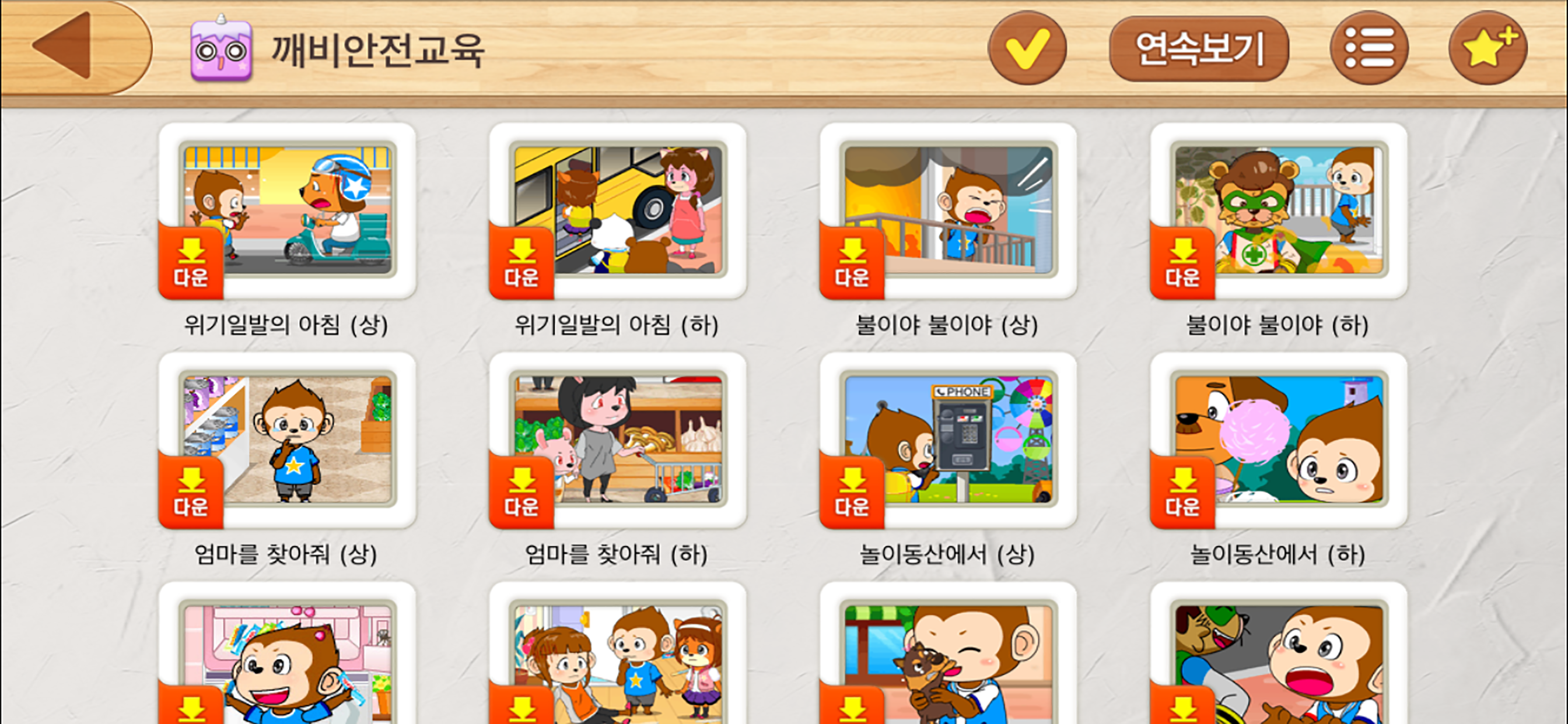 깨비키즈