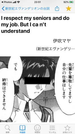 Game screenshot 漫画スタンプ mod apk