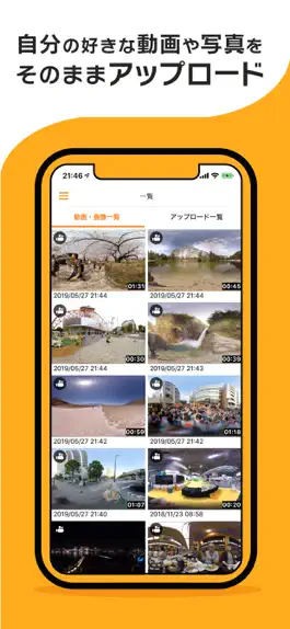 Game screenshot Blinky Uploader　VR動画配信用アップローダー apk
