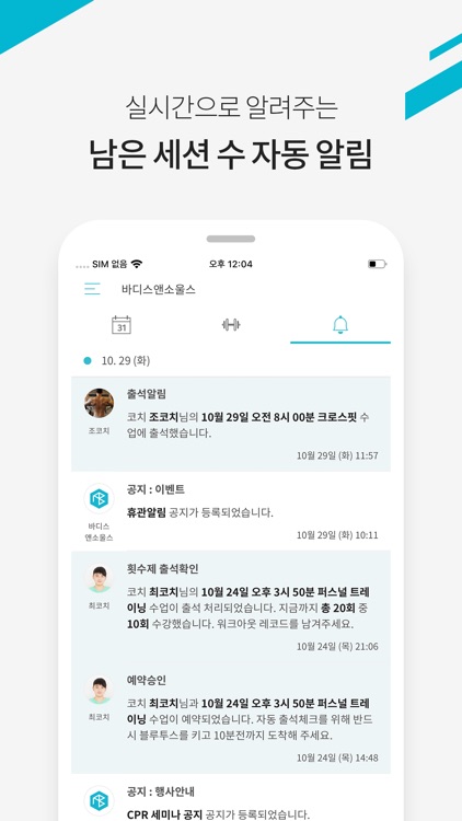 핏투비 screenshot-3