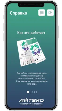 Game screenshot Стек АйТеко mod apk