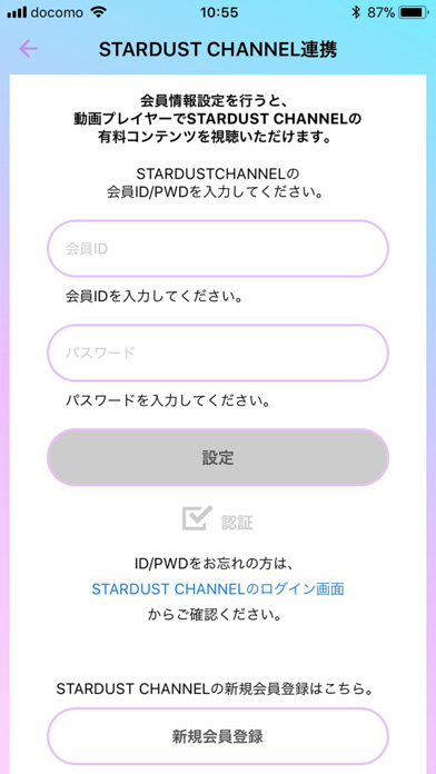 EBiDAN mobileのおすすめ画像3