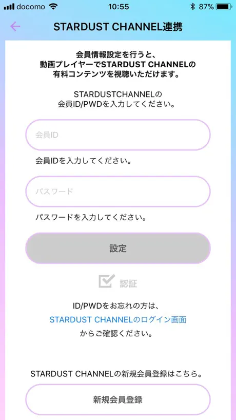 EBiDAN mobile