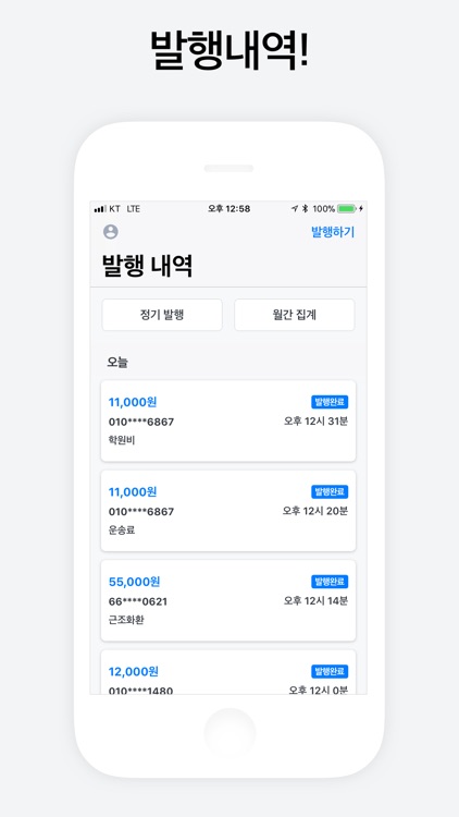 현금영수증 발급 - 캐시빌