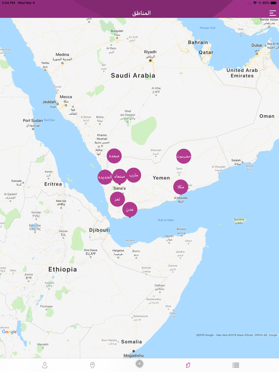 تطبيق دّلال للعقارات iPad screenshot 1 - Business app