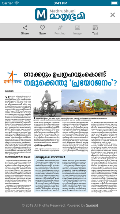Mathrubhumi E-Paper iPhone screenshot 5 - News app