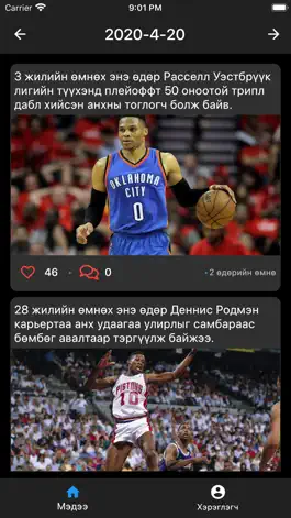 Game screenshot BasketMedia apk