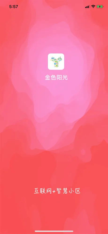 益通管家