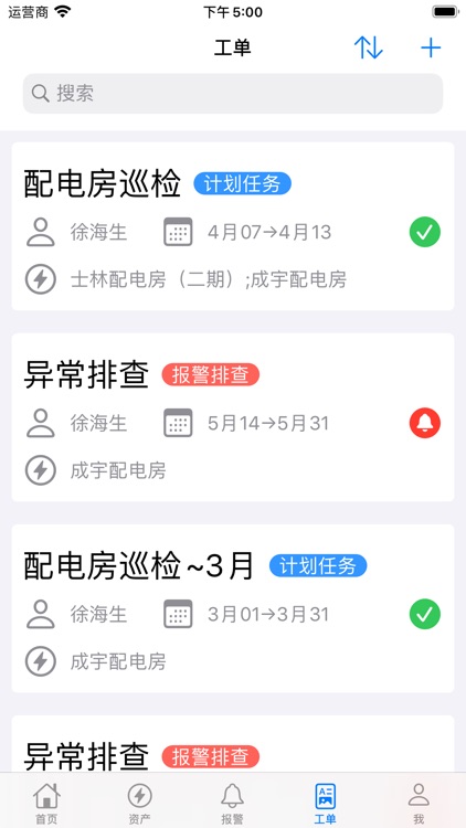 EDS-SEEC Electric Cloud screenshot-4