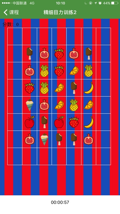 弱视训练基础版