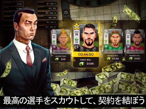 Underworld Football Managerのおすすめ画像2