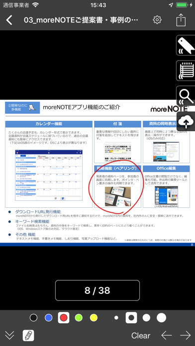 moreNOTE 5のおすすめ画像4