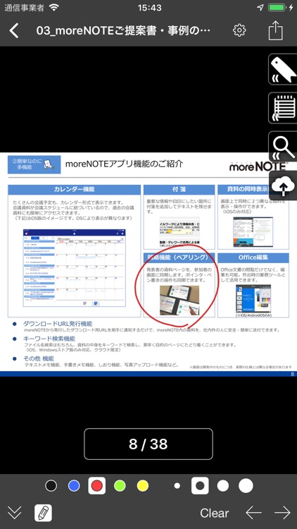 moreNOTE 5 screenshot-3